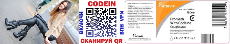 Кодеин напиток Lean (лин) Великие Луки