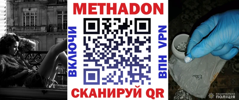 МЕТАДОН мёд  Великие Луки 