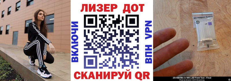 Марки 25I-NBOMe 1500мкг Великие Луки